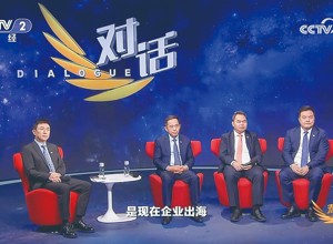 鄭津受邀亮相央視財經頻道《對話》欄目 解碼工程機械出海“價值深耕”新路徑