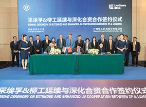 柳工與采埃孚簽署延續和深化合資合作協議