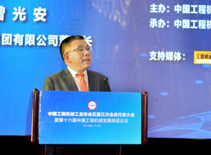 迎接新時代 把握新機遇 公司黨委書記、董事長曾光安發表主旨演講全文