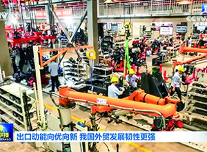 亮相《新聞聯(lián)播》 柳工全球市場競爭力獲點贊