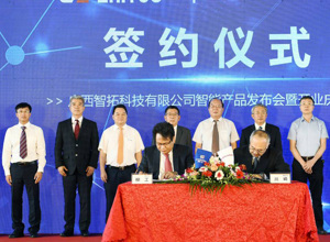廣西智拓科技有限公司舉行智能產(chǎn)品發(fā)布會(huì)暨開業(yè)慶典