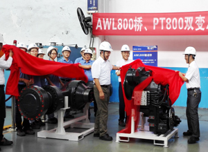 突破供貨瓶頸 開創(chuàng)發(fā)展新格局　公司成功開發(fā)AWL800驅(qū)動橋、PT800雙變總成傳動件