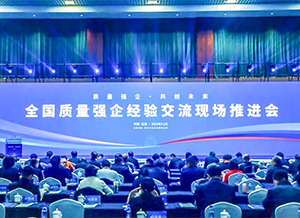 廣西唯一！柳工入選首批質量強國建設領軍企業培育庫