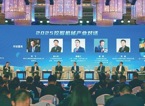 2025年度中國(guó)工程機(jī)械工業(yè)協(xié)會(huì)三個(gè)分會(huì)年會(huì)在柳州聯(lián)合召開(kāi)