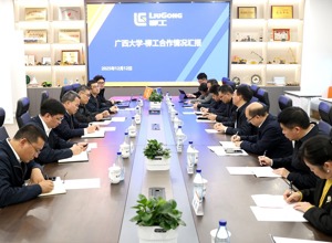 鄭津會(huì)見廣西大學(xué)黨委書記李國忠