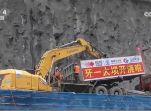 柳工機械助力全球最大混合式抽水蓄能電站建設