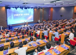 柳工第二十六屆技術創新大會：AI賦能，開啟高質量發展新篇